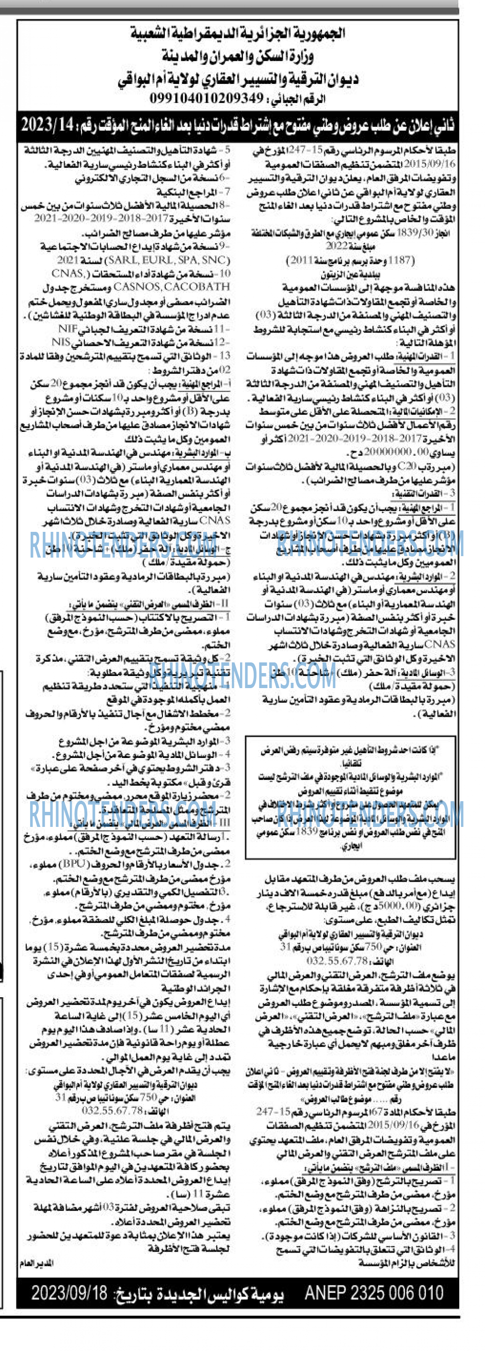 كواليس