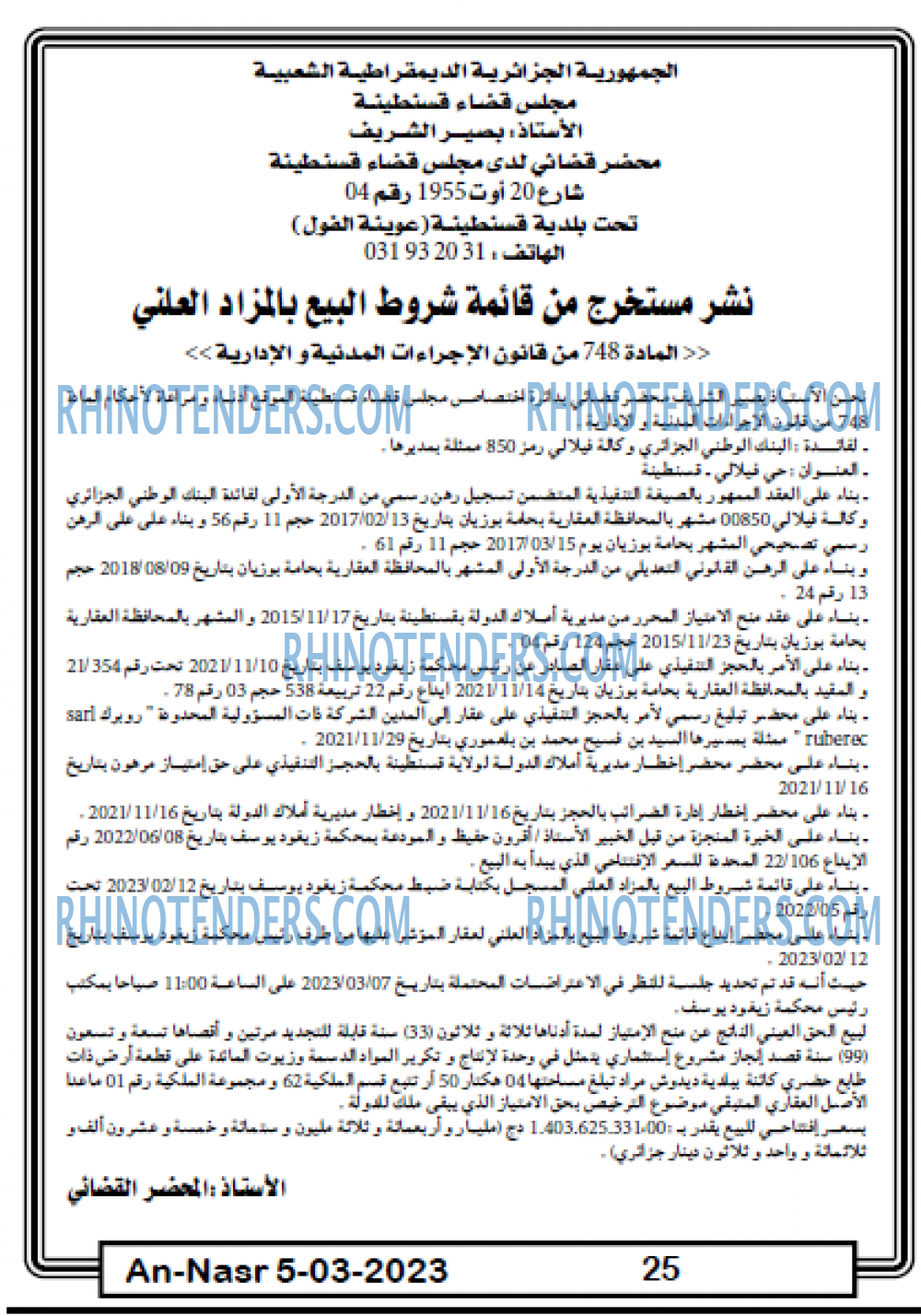 AN-NASR