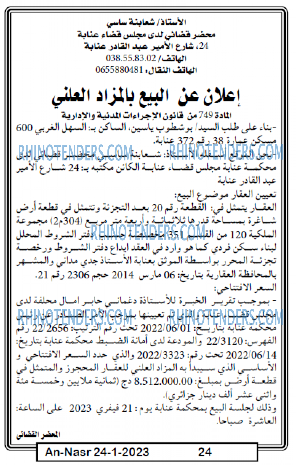 AN-NASR