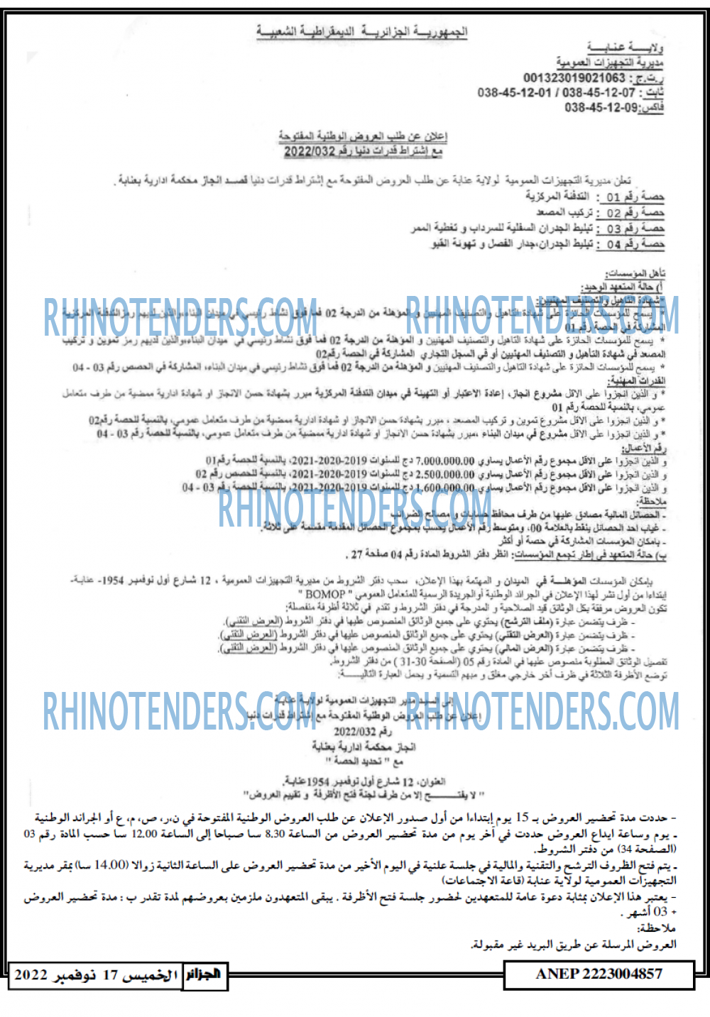 الجزائر