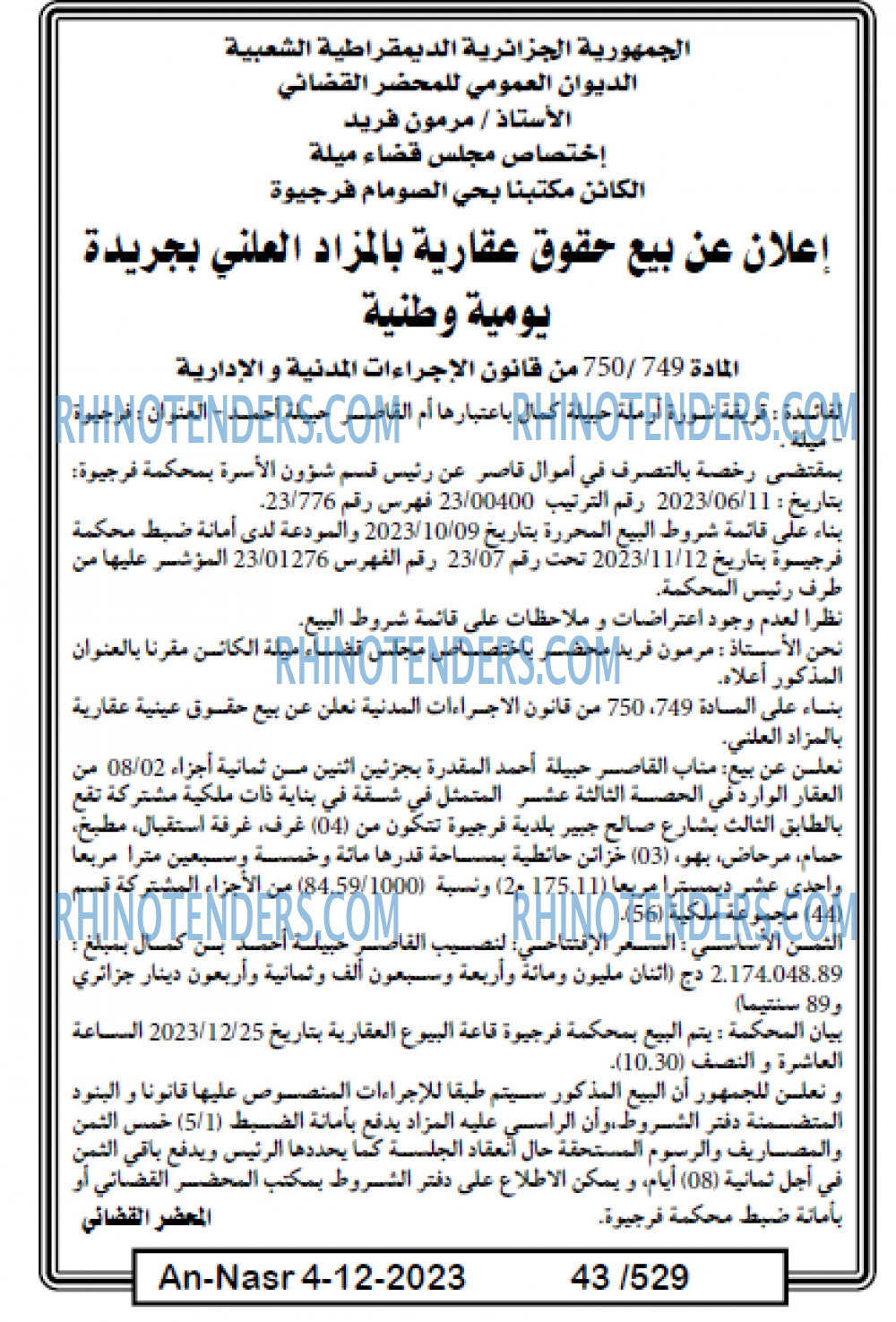 AN-NASR