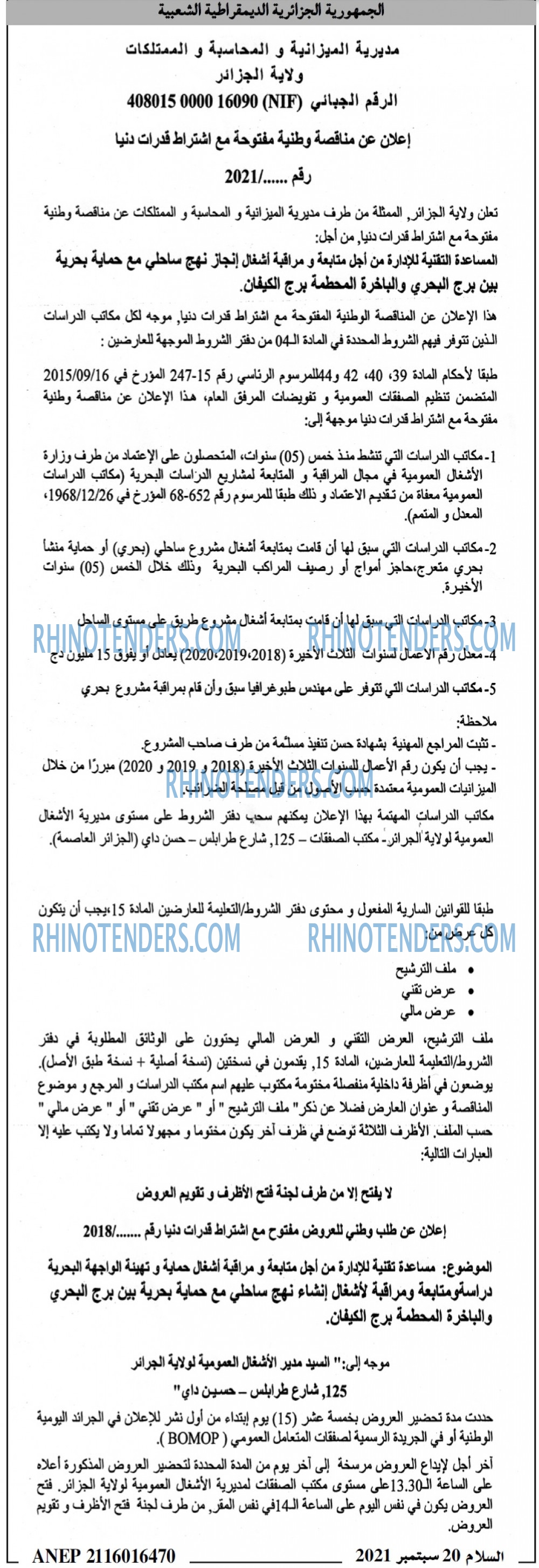 السلام