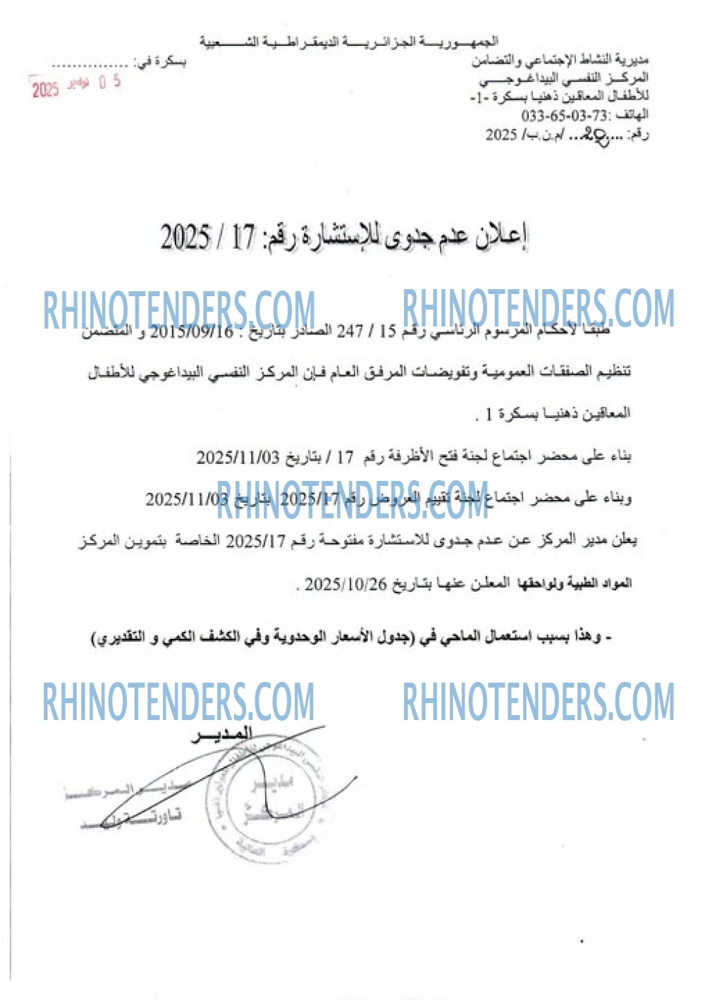 Rhinotenders