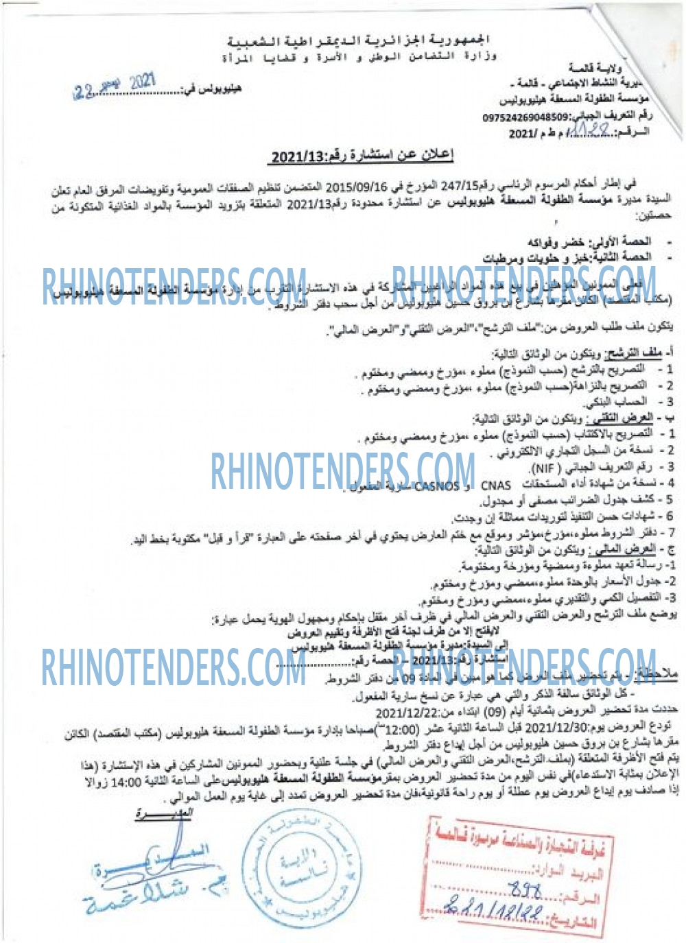 Rhinotenders