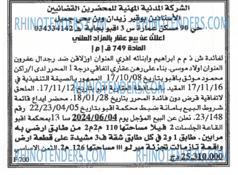 EL KHABAR