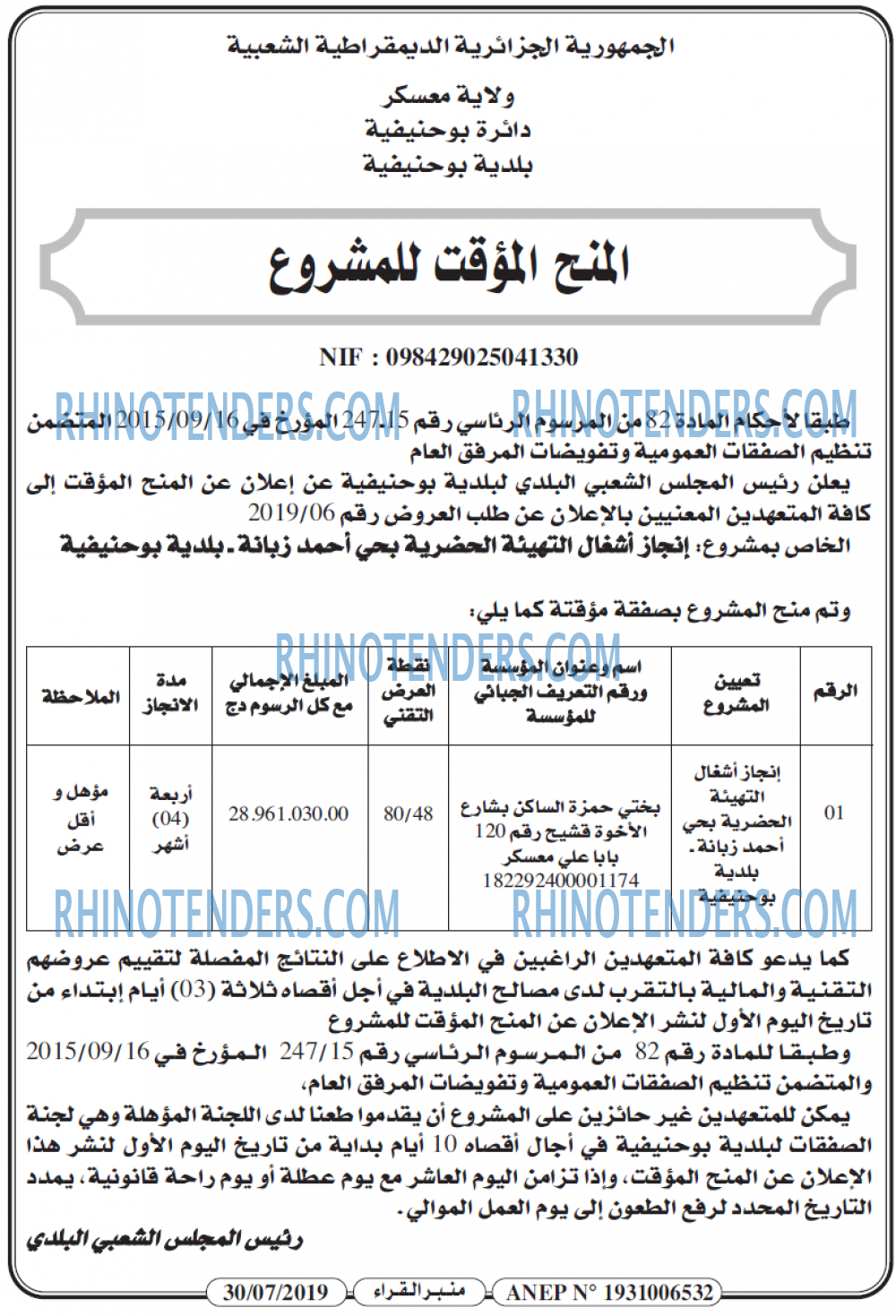 منبر القراء