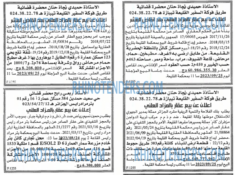 EL KHABAR