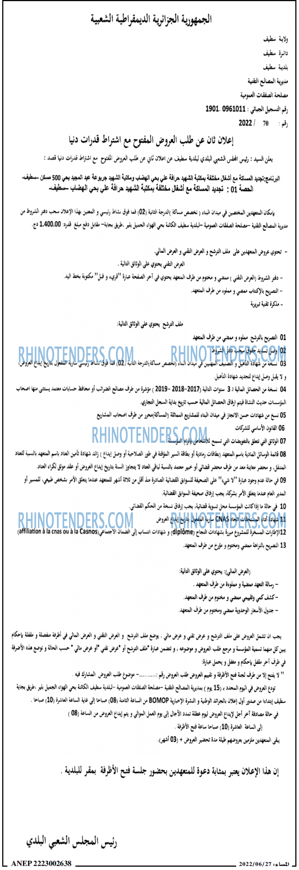 المساء