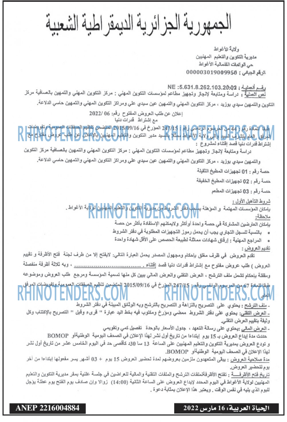 El Hayatarabia