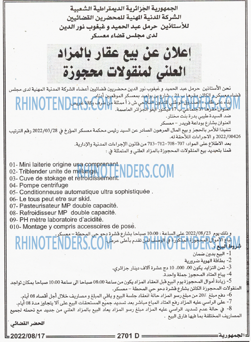 الجمهورية