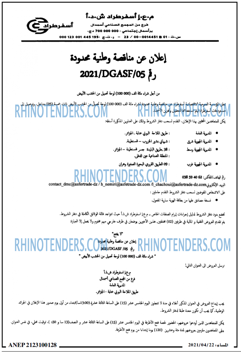 المساء