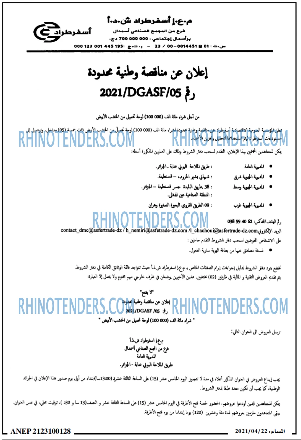المساء
