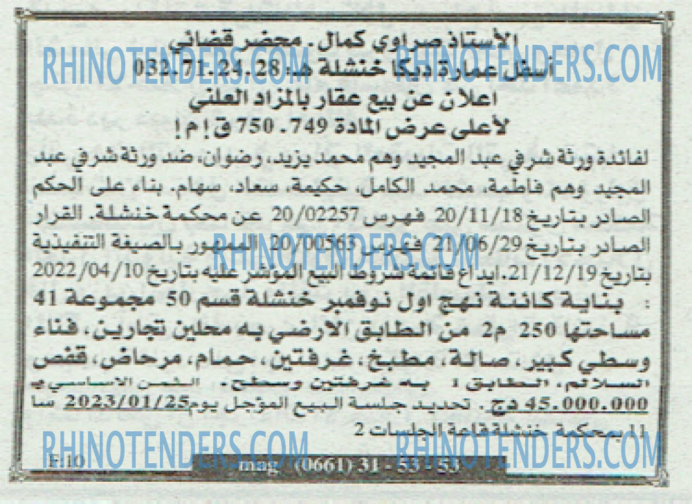 EL KHABAR