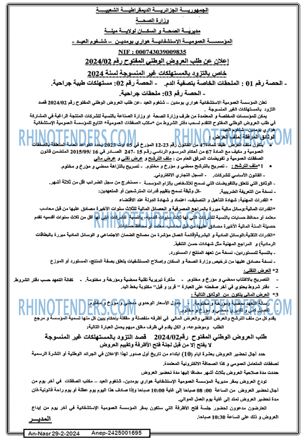 AN-NASR
