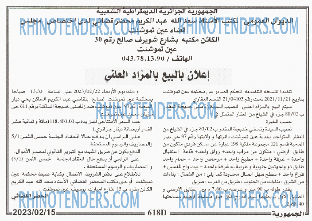 الجمهورية