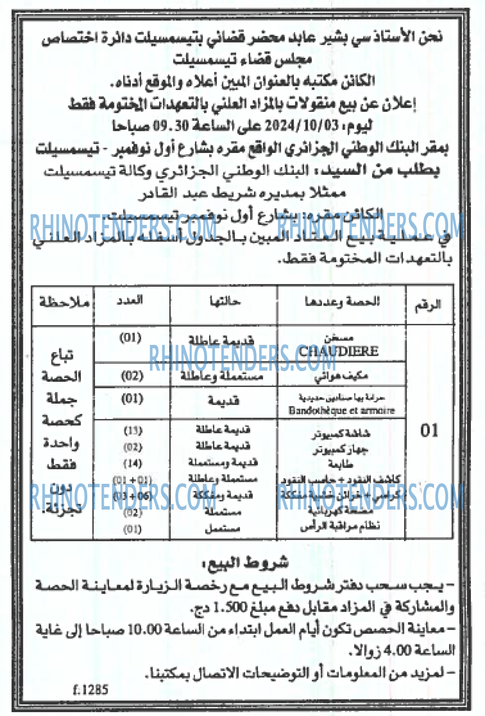 EL KHABAR