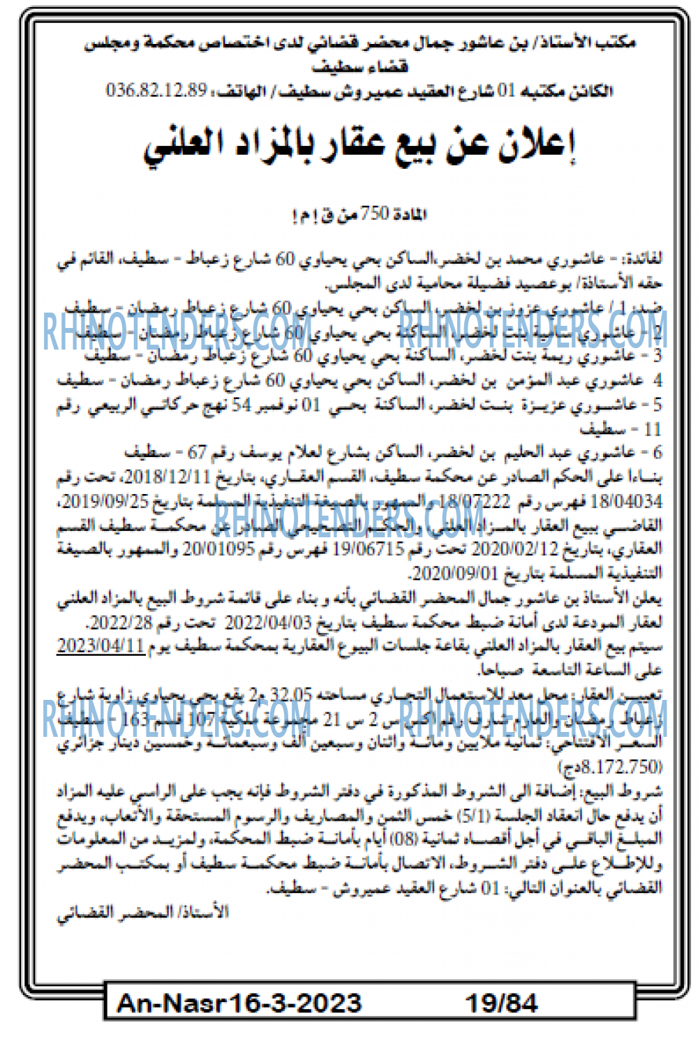 AN-NASR