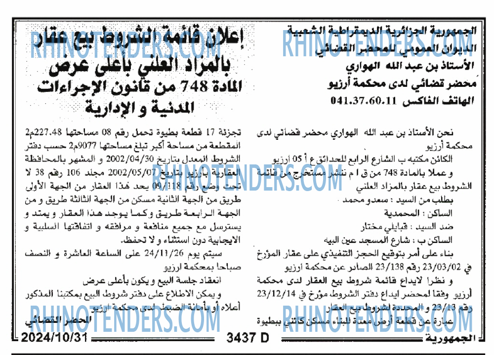 الجمهورية