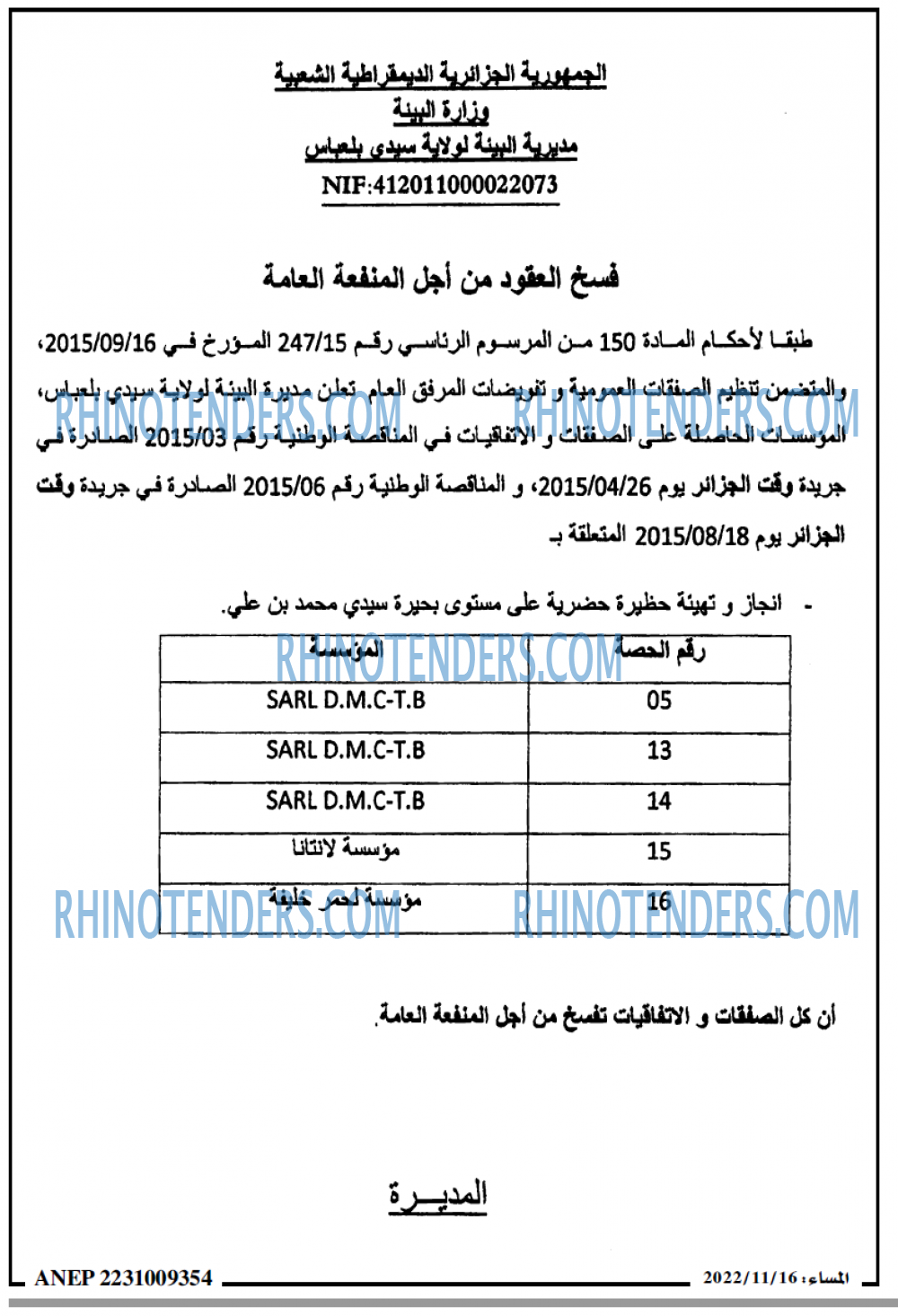 المساء