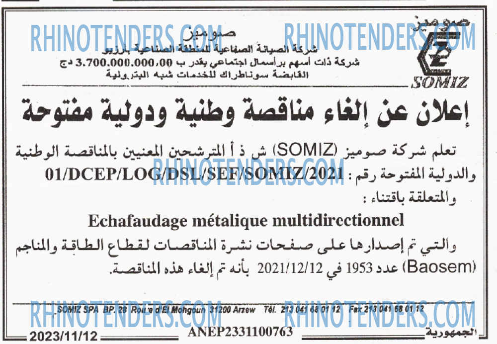El Djoumhouria