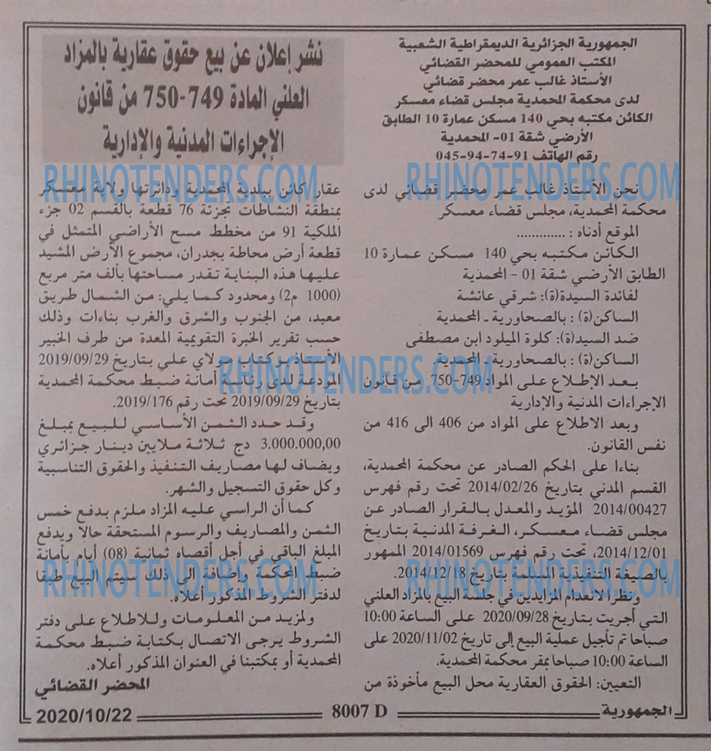الجمهورية