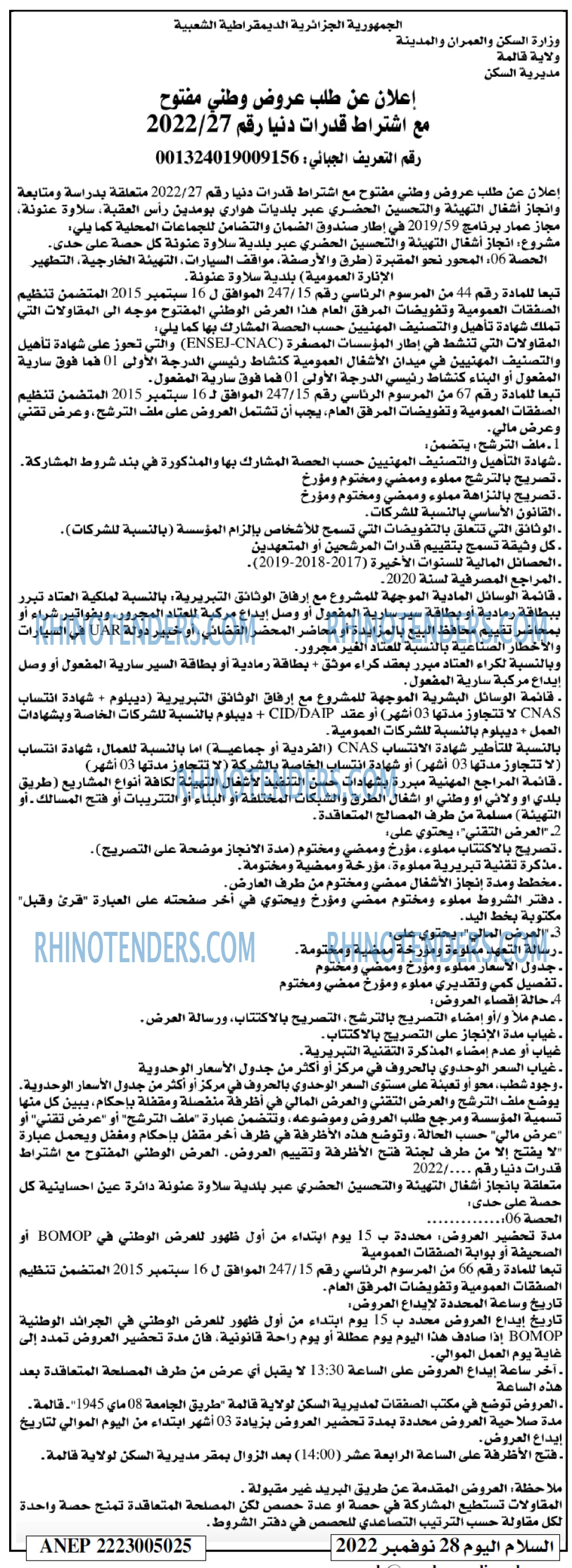 السلام