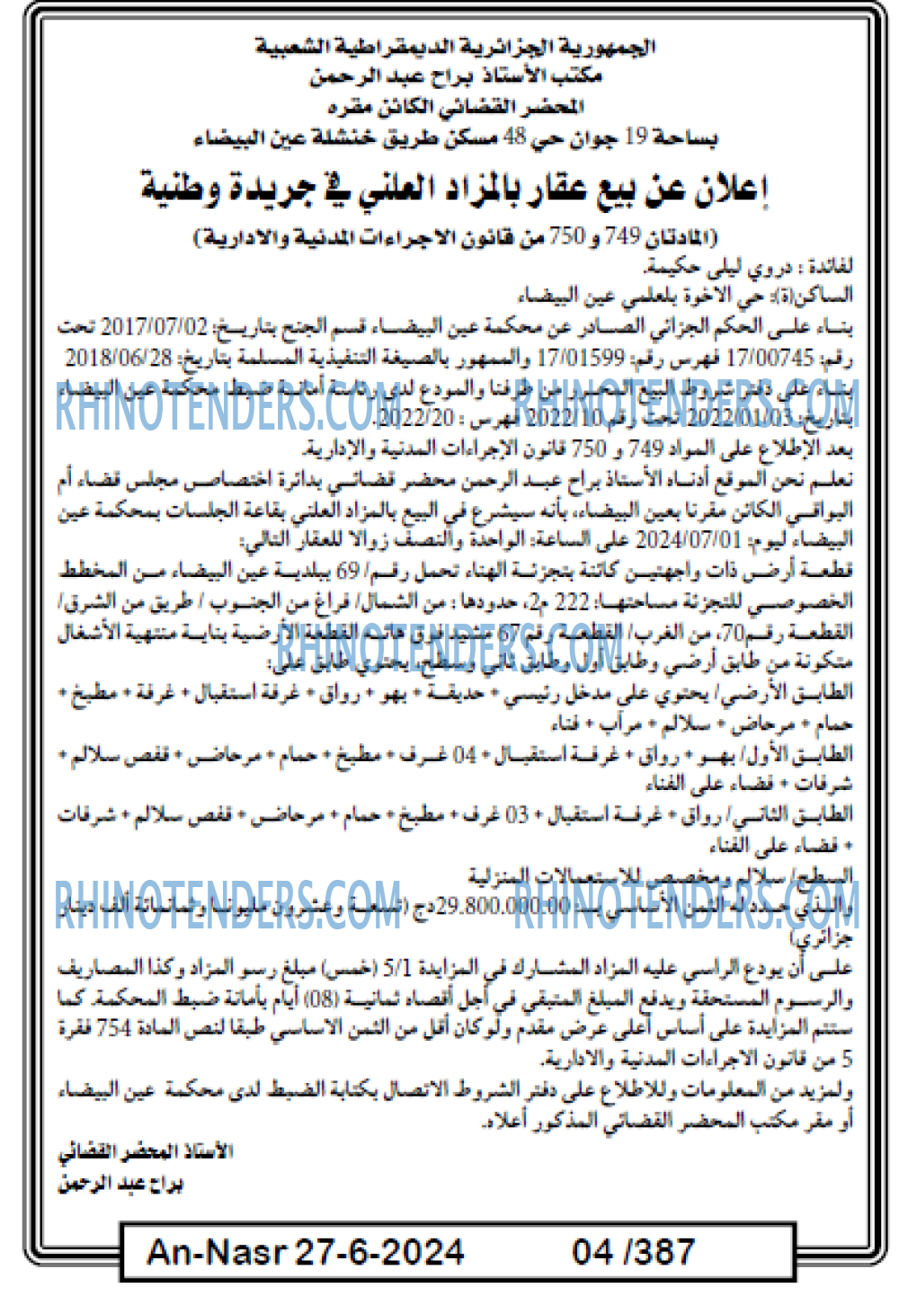 AN-NASR