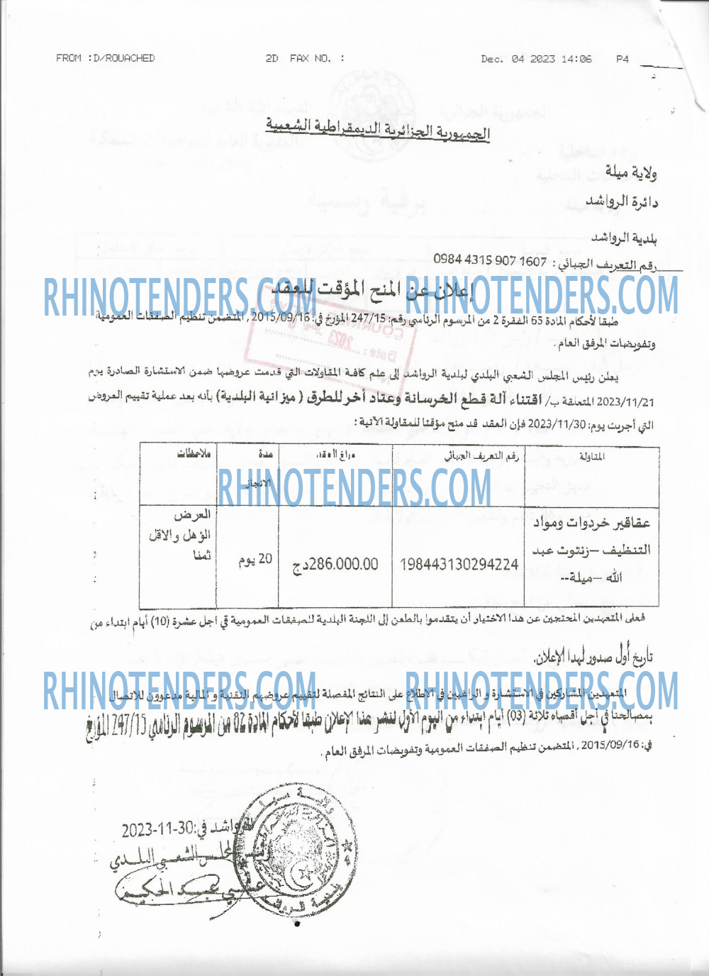 Rhinotenders