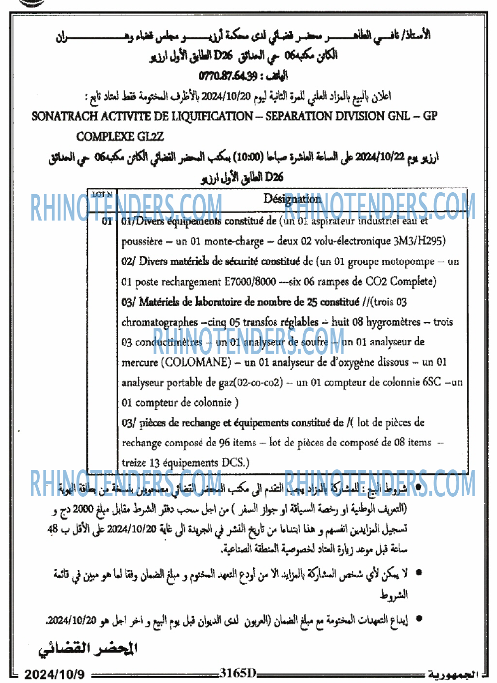 الجمهورية