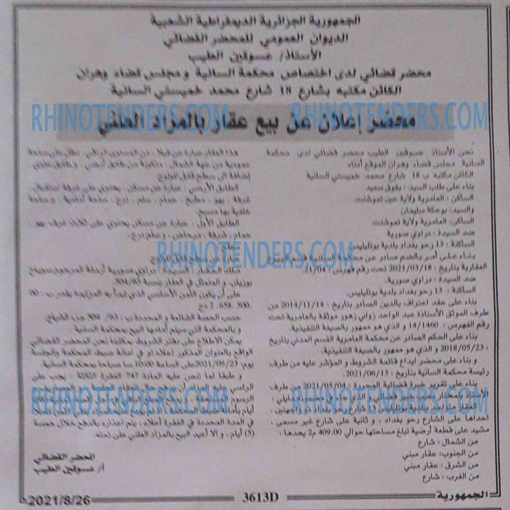 الجمهورية