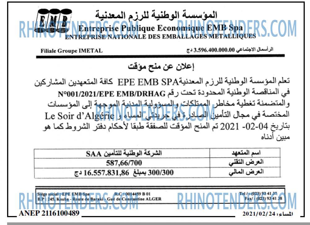 المساء