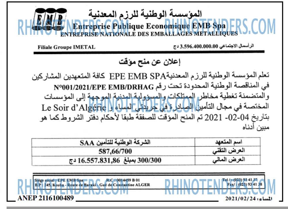 المساء