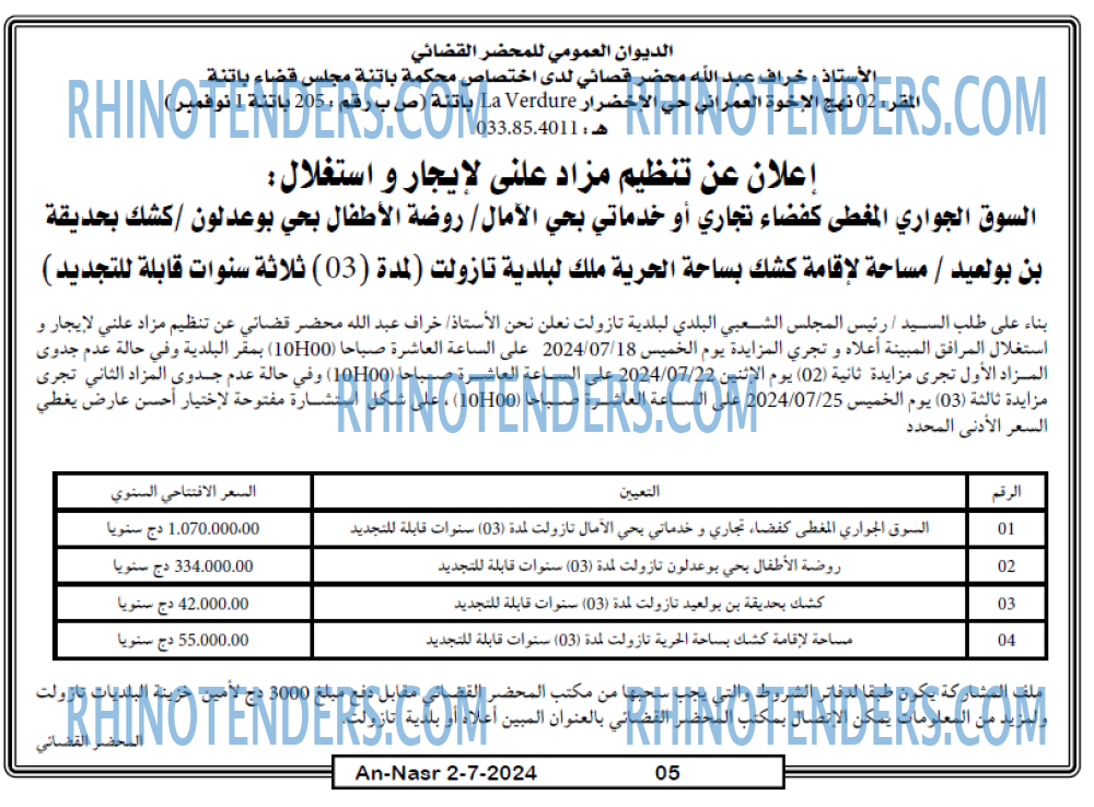 AN-NASR