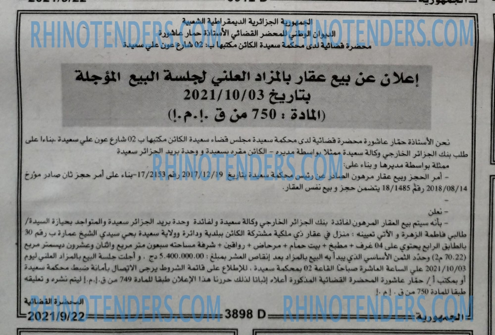 الجمهورية