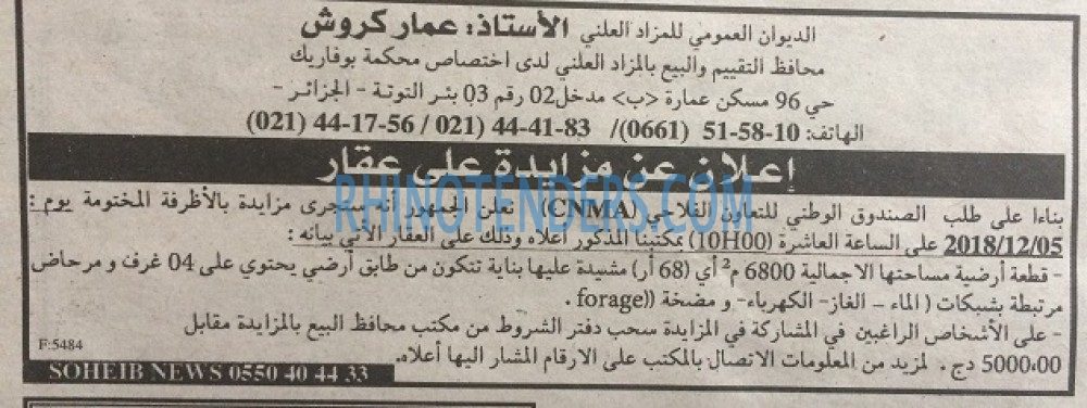 EL KHABAR