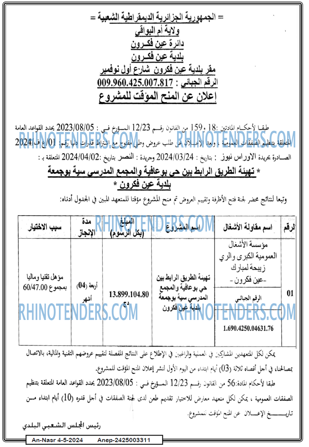 AN-NASR