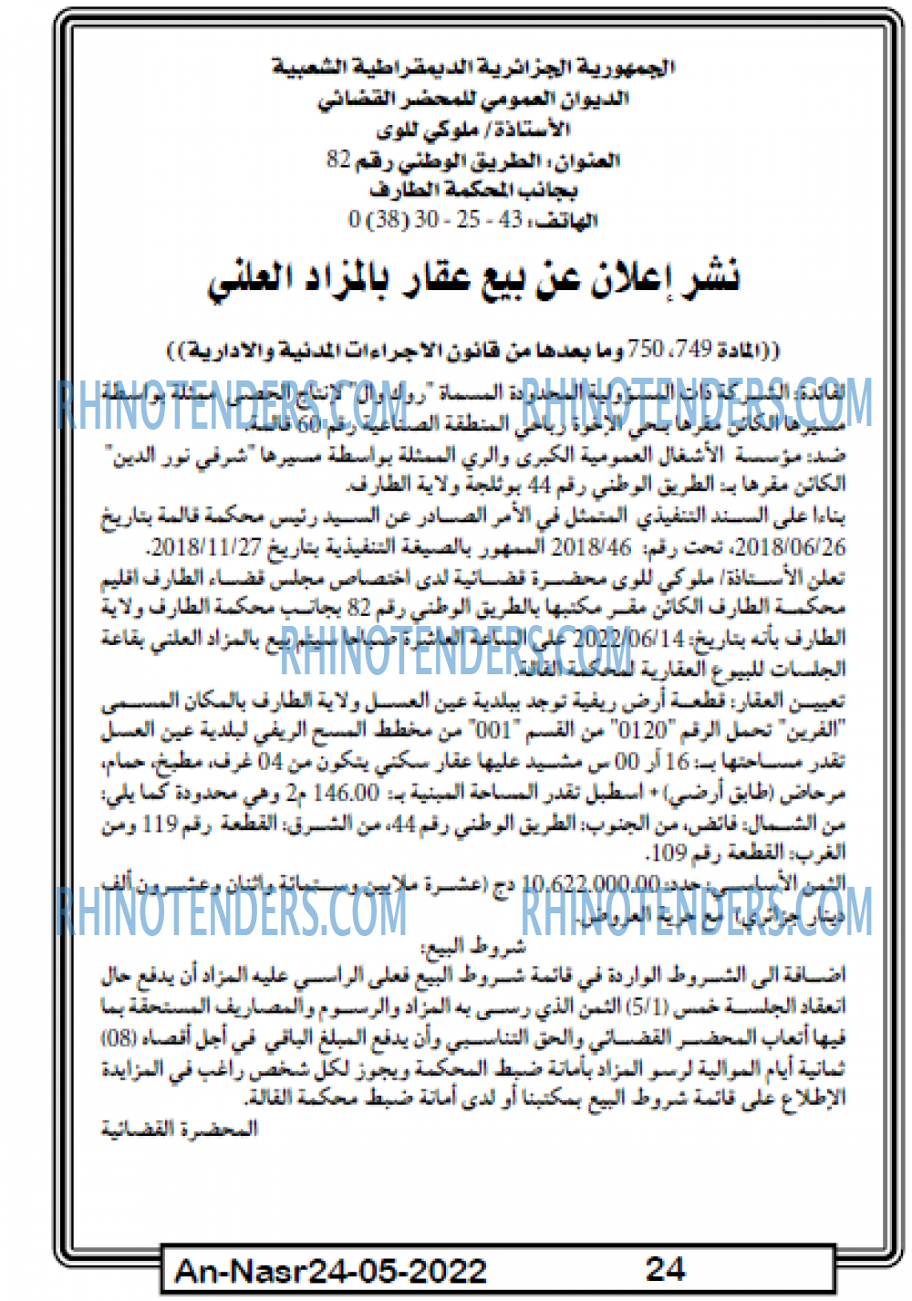 AN-NASR