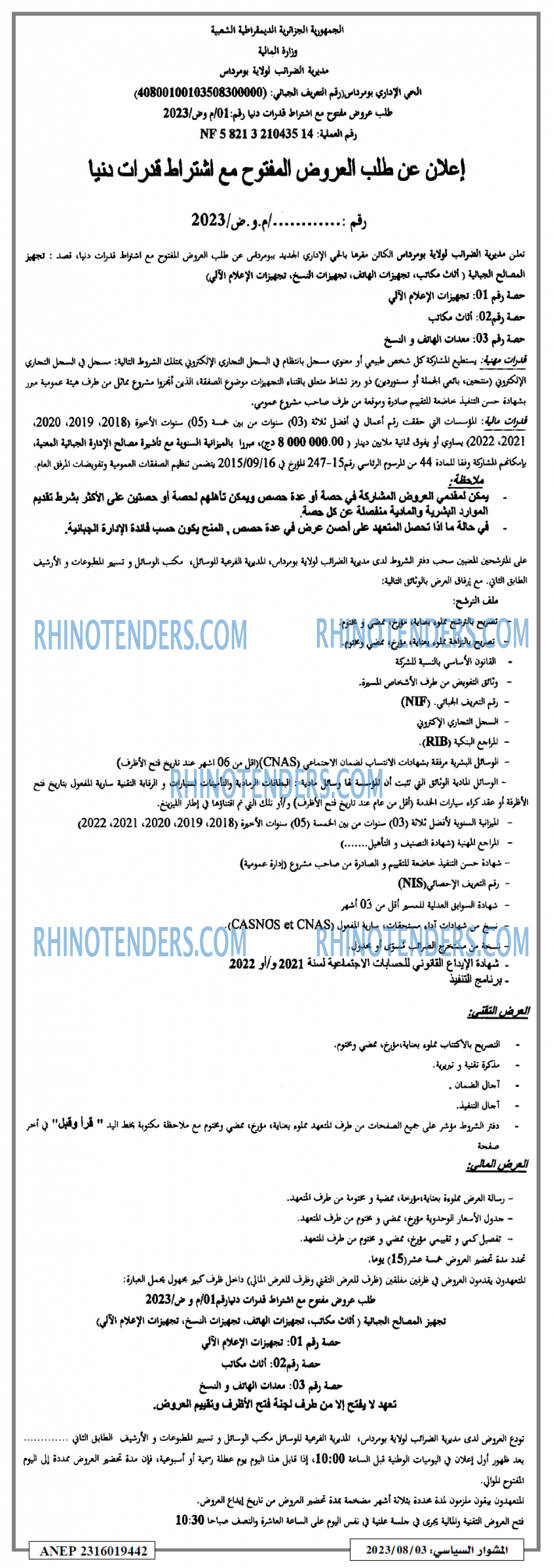 Rhinotenders