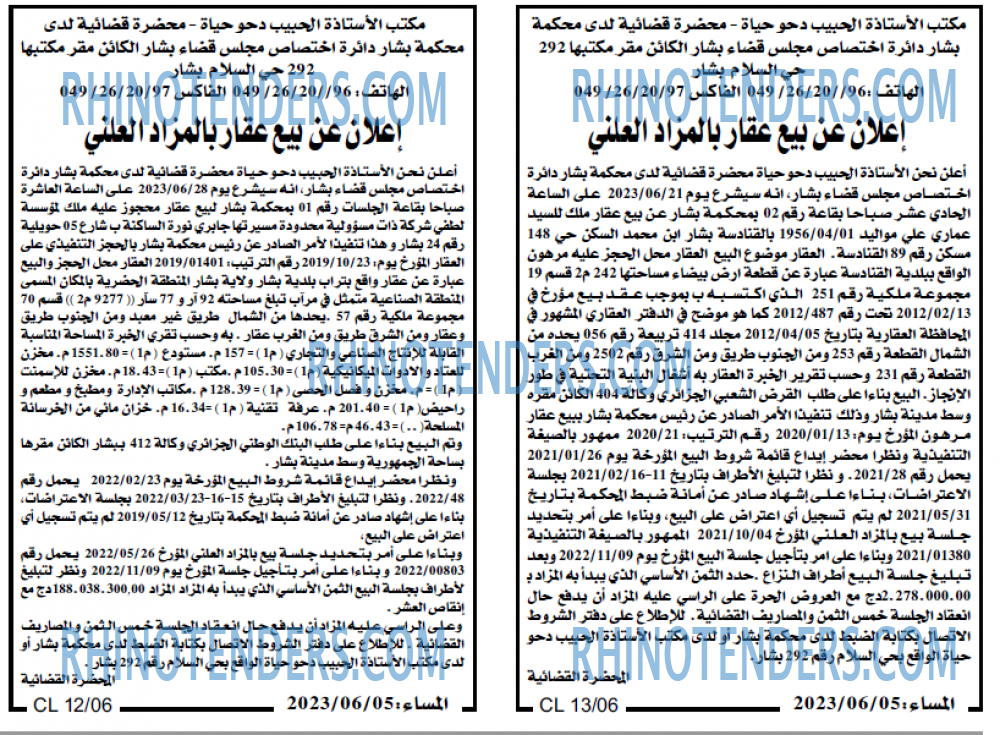 المساء