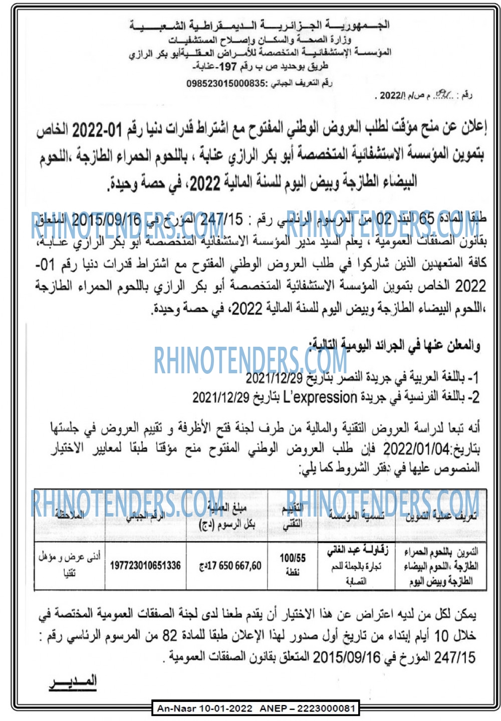 AN-NASR