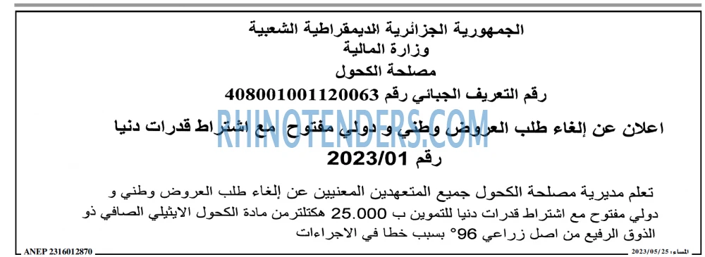 المساء