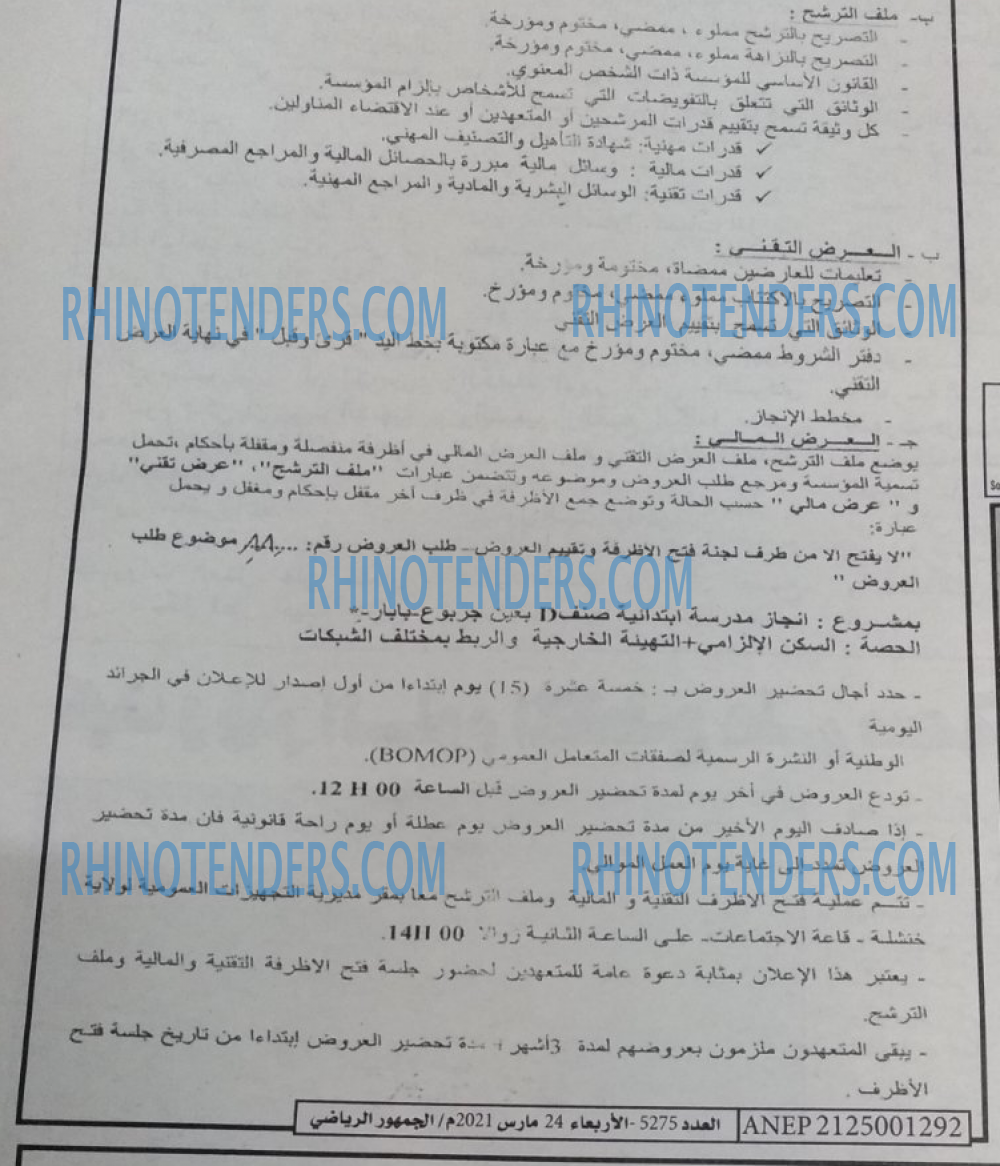 EL JOUMHOUR RIYADI