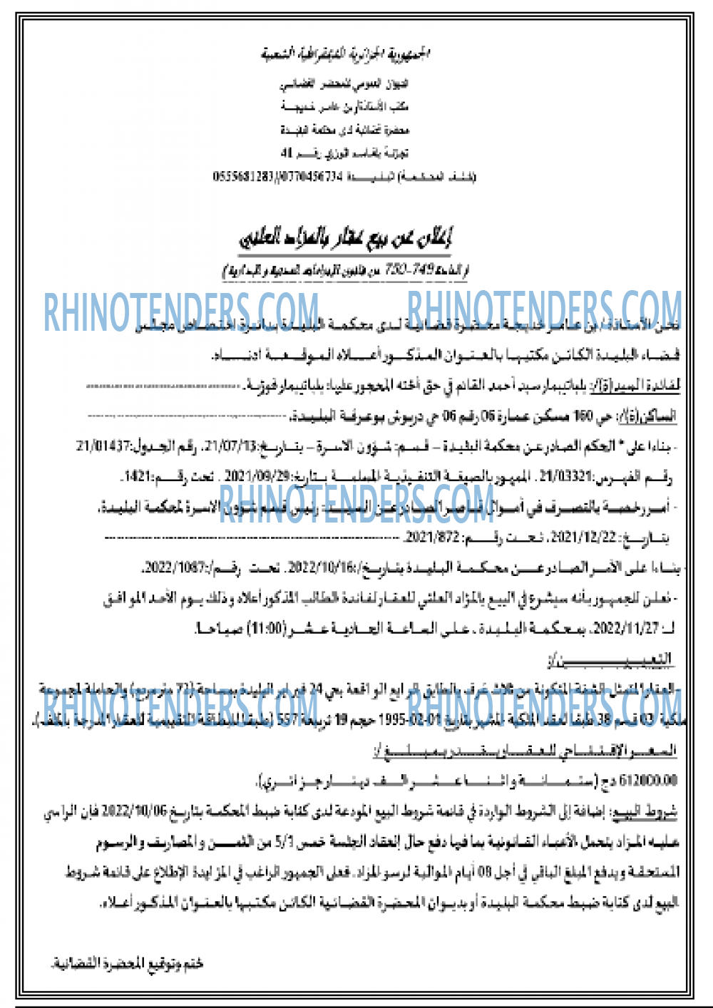 الموعد اليومي