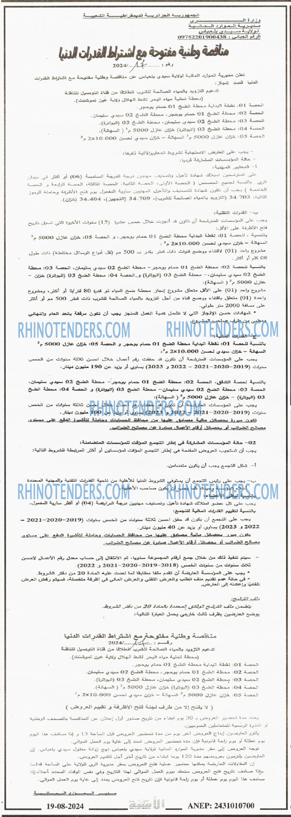 الامة