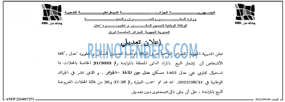 المساء