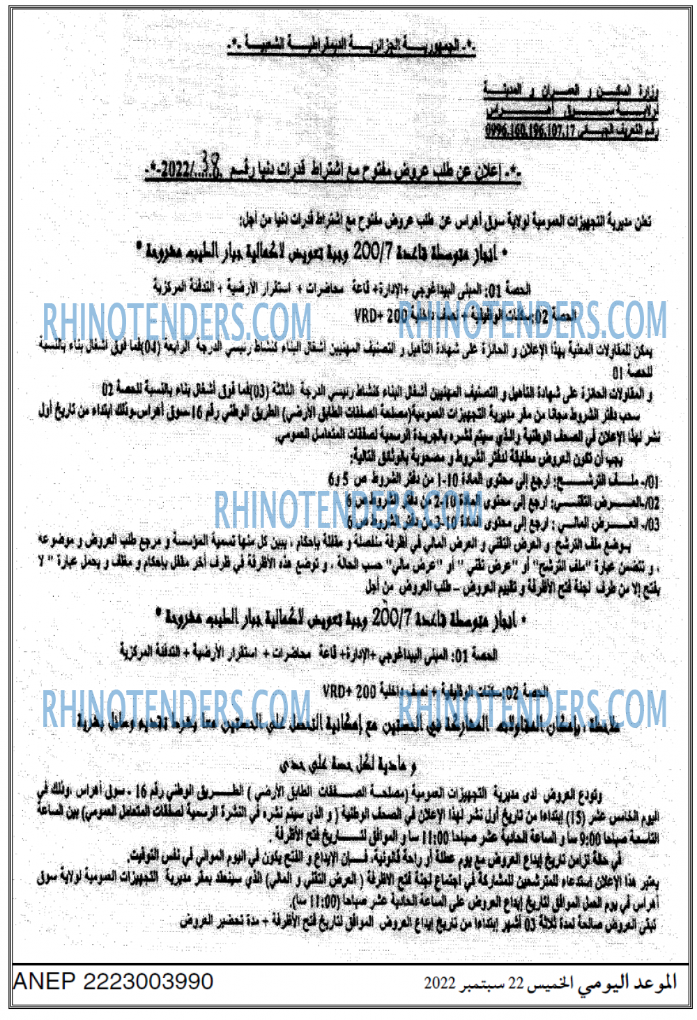 الموعد اليومي