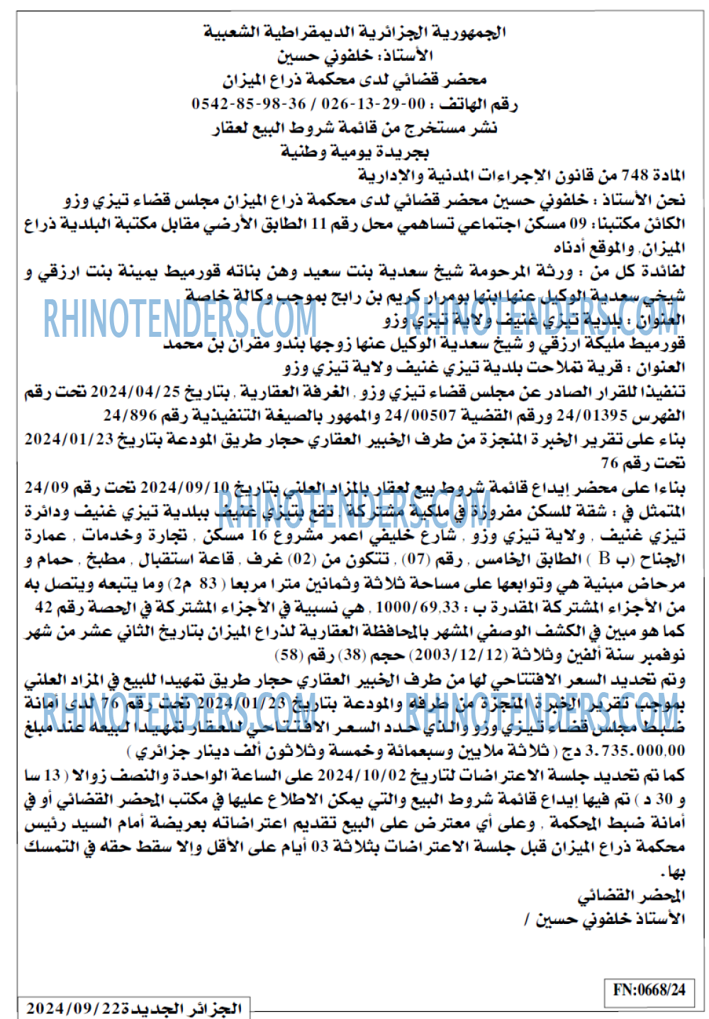 الجزائر الجديدة