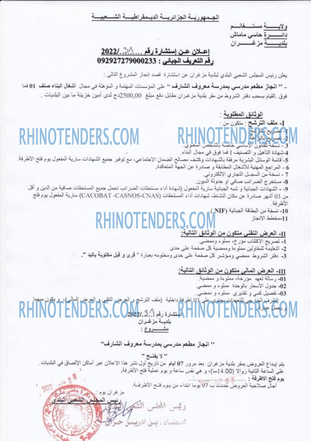 Rhinotenders