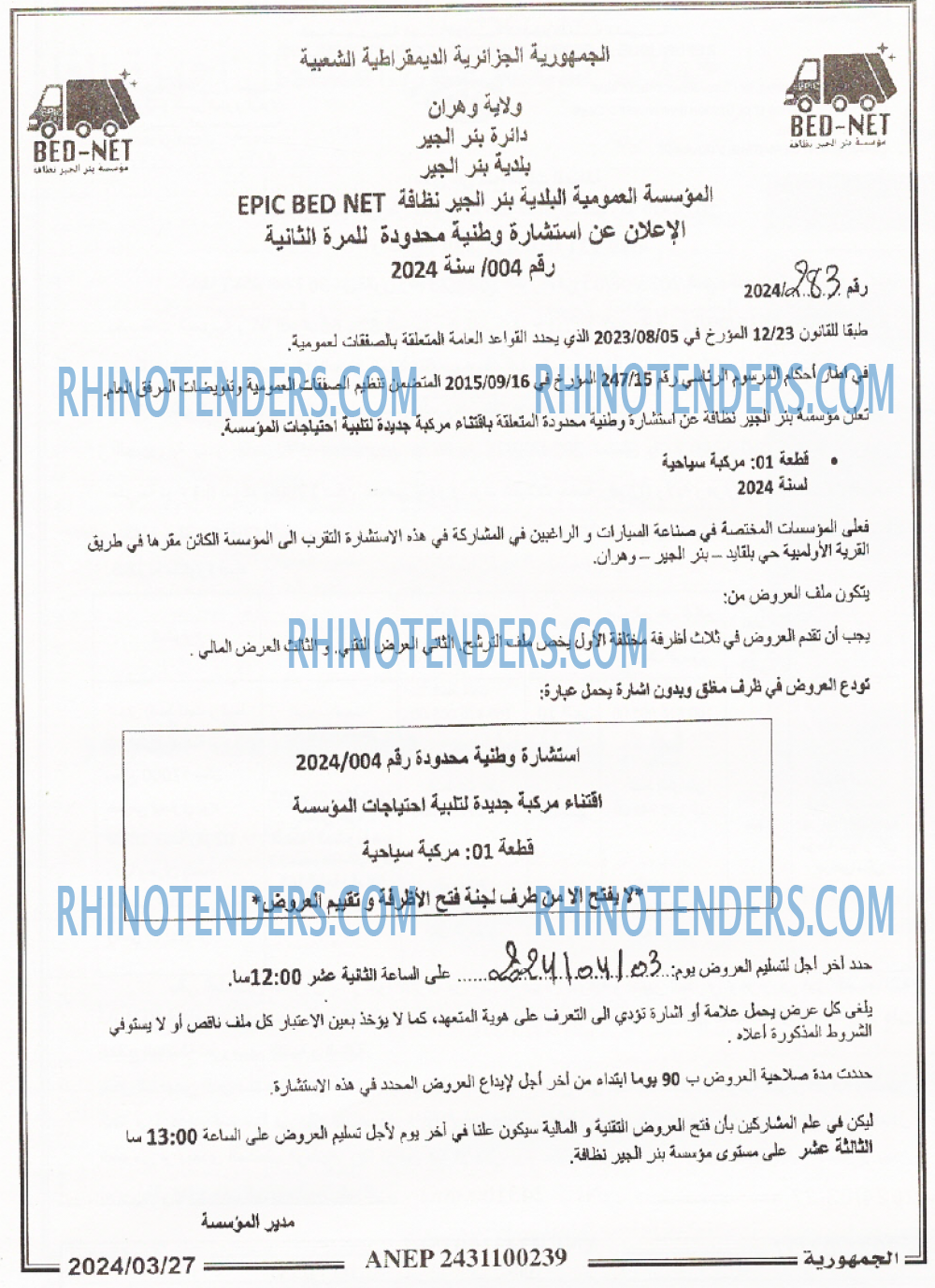 الجمهورية