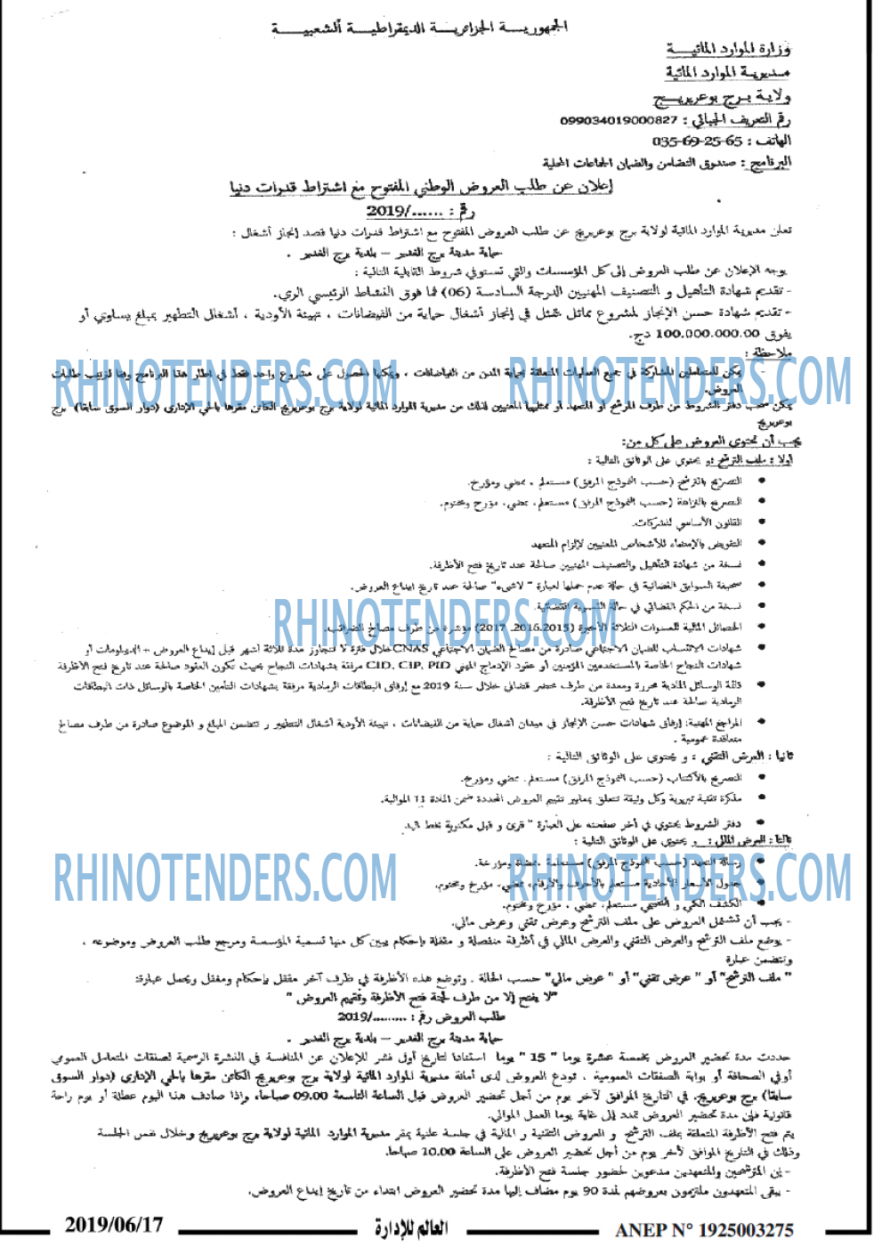 العالم